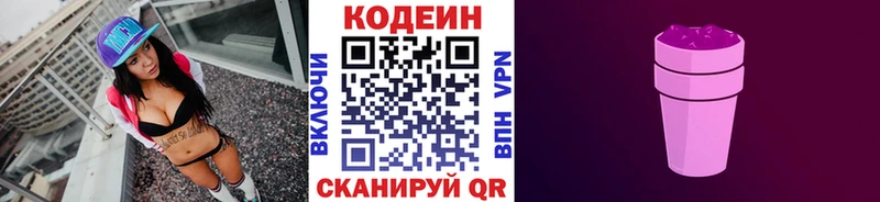Кодеин напиток Lean (лин) kraken ТОР Чехов