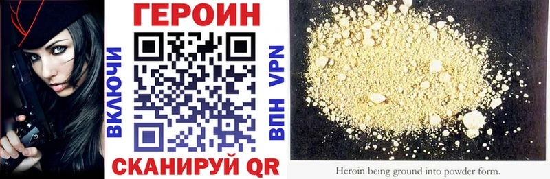 ГЕРОИН белый  где купить наркоту  Чехов 