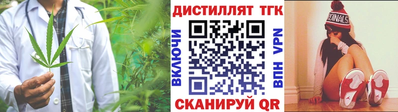 Дистиллят ТГК вейп  купить наркотики цена  гидра как зайти  Чехов 